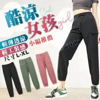 在飛比找蝦皮購物優惠-台灣現貨 XL加大尺碼 女生多口袋工作褲 長褲 休閒褲 工作