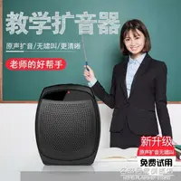 在飛比找樂天市場購物網優惠-小蜜蜂擴音器教師專用便攜式麥克風喇叭耳麥隨身講課擴音機頭戴式