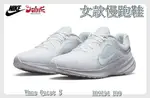 NIKE 女款慢跑鞋 WMNS QUEST 5 透氣 網布 回彈 運動鞋 路跑 跑步 DD9291 100 白 銀【大自在運動休閒精品店】