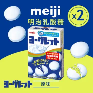 【Meiji 明治】乳酸糖 原味(28g盒裝*2盒/組)