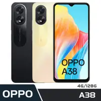 在飛比找PChome24h購物優惠-OPPO A38 (4G/128G) 琉光黑/琉光金