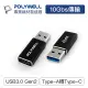 ☆電子花車☆POLYWELL 寶利威爾 USB3.0 USBA公 轉 Type-C母 轉接器 轉接頭 A公 C母 Type-C