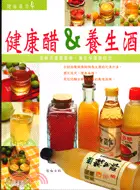 在飛比找三民網路書店優惠-健康醋&養生酒－健康叢書4