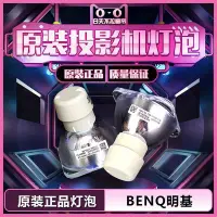 在飛比找Yahoo!奇摩拍賣優惠-熱銷 原裝BenQ明基投影機儀燈泡MP512 MS614/5