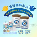 【愛頑客】現貨🚀SINGEN 信元發育寶 犬用鈣胃能｜骨質保健益生菌配方-400G/罐(CP4)