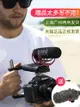 RODE羅德 GO 佳能單反相機麥克風外接話筒 videomic go微單指向性話筒 vlog抖音直播錄音設備無線收音麥克風