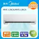 【Midea 美的】5-7坪 L系列超值 變頻冷專 3.6kW分離式空調 MVC-L36CA/MVS-L36CA