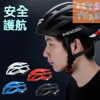 在飛比找蝦皮購物優惠-【Petstore】自行車安全帽 腳踏車安全帽 單車頭盔 騎