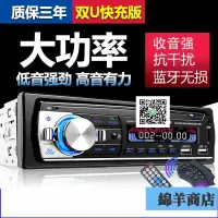 在飛比找樂天市場購物網優惠-車載收音機通用12V/24V音響主機藍牙MP3播放器五菱貨車