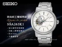 在飛比找Yahoo!奇摩拍賣優惠-CASIO 手錶 專賣店 SEIKO 精工 SSA263K1