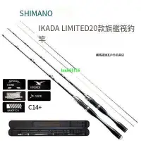 在飛比找露天拍賣優惠-20款禧瑪諾SHIMANO筏竿IKADA LIMITED筏釣