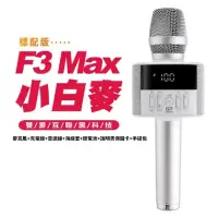 在飛比找環球Online優惠-【GP F3 Max】 數位掌上KTV藍芽麥克風/小白麥/獨