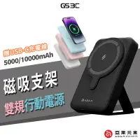 在飛比找蝦皮商城優惠-ADAM 亞果元素 GRAVITY CS5 CS10 磁吸無