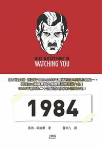 在飛比找PChome24h購物優惠-一九八四（Nineteen Eighty-Four）