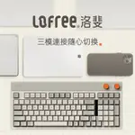 LOFREE洛斐小方熱插拔鍵盤 三模辦公鍵盤 無線藍牙機械鍵盤 客製化機械軸 TTC軸體鍵盤 藍牙鍵盤