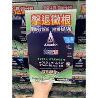 在飛比找蝦皮購物優惠-Astonish英國潔瞬效除霉清潔劑 750ml*3入 好市