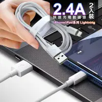 在飛比找PChome24h購物優惠-Baseus 倍思 2.4A快速 iPhone/iPad系列