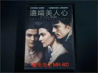 在飛比找Yahoo!奇摩拍賣優惠-[DVD] - 遺孀美人心 My Cousin Rachel