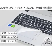 在飛比找蝦皮商城優惠-【Ezstick】ACER Aspire F5-573 F5