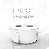 在飛比找ETMall東森購物網優惠-【DIKE】3L多功能陶瓷電煮鍋-HKE110WT