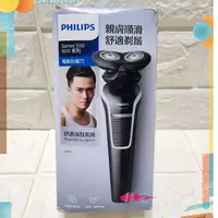 在飛比找蝦皮購物優惠-PHILIPS飛利浦Shaver刮鬍刀series500系列