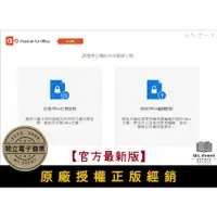 在飛比找蝦皮商城精選優惠-【原廠正版經銷】PassFab for Office 官方最