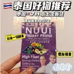 台灣現貨 泰國 NUUI 西梅酵素 西梅纖維果蔬酵素 西梅膳食纖維粉10袋一盒