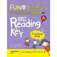 在飛比找蝦皮商城優惠-FUN學美國各學科Preschool閱讀課本(6)數字篇(2