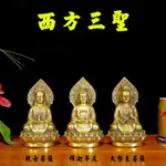 純銅小佛像擺件西方三圣觀音大勢至菩薩釋迦牟尼佛像如來佛祖
