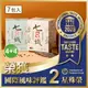 【家家生醫】七日孅玫瑰綠-孅體茶包 4盒+七日孅-孅體茶包 4盒【7包/盒】