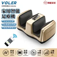 在飛比找PChome24h購物優惠-足部按摩器【沃爾Voler】腳底按摩器 溫感熱敷小腿按摩揉捏