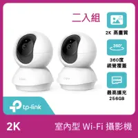 在飛比找momo購物網優惠-(兩入組)【TP-Link】Tapo C210/C211 2