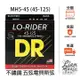 『立恩樂器 399免運』不鏽鋼電貝斯弦 DR MH5-45 BASS弦 五弦貝斯弦 MH545 Lo-Rider