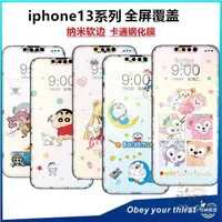 在飛比找蝦皮購物優惠-彩膜 迪士尼卡通螢幕保護貼 玻璃貼 iPhone 14 13