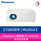 分期0利率 Panasonic 國際牌 PT-VX610T 5500流明 WUXGA高亮度投影機【APP下單4%點數回饋】