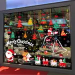 聖誕節裝飾貼紙酒吧商場珠寶店櫥窗玻璃貼畫元旦節日氛圍場景布置【繁星小鎮】