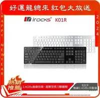 在飛比找有閑購物優惠-【結帳再折$109】艾芮克 i-Rocks K01R 2.4