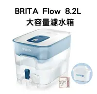 在飛比找樂天市場購物網優惠-【 德國BRITA】 Flow 8.2L大容量濾水箱 MAX