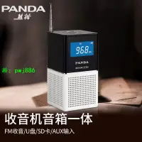 在飛比找樂天市場購物網優惠-熊貓DS-160立體聲插卡音箱迷你收音機老人專用低音炮小音響