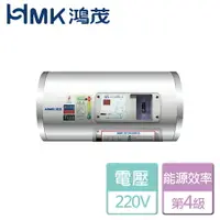 在飛比找樂天市場購物網優惠-【鴻茂HMK】標準型電能熱水器-15加侖(EH-15DSQ)