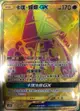 【CardMaster】寶可夢紙牌 中文版 PTCG 眾星雲集組合篇 AC1b_UR_180/158 卡璞・蝶蝶GX 金