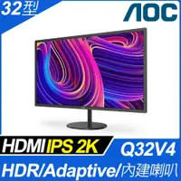 在飛比找PChome精選優惠-AOC Q32V4 HDR窄邊框螢幕(32型/2K/HDMI