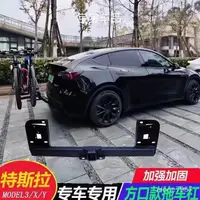 在飛比找蝦皮商城精選優惠-【特斯拉】MODELY/3/X拖車鈎槓毛豆Y 3 X改裝拖掛