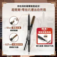 在飛比找樂天市場購物網優惠-媚比琳 2 in1雙頭氣墊眉粉筆 霧灰色 13g