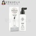 立坽『免沖頭皮調理』卓冠公司貨 NIOXIN 耐奧森 1號頭皮養護精華100ML IS05