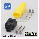 《TEVC》0.6 C36 2P 防水接頭 車規 車用 汽車 機車 插頭 端子 快速接頭 溫度感知器 光陽