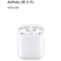 在飛比找蝦皮購物優惠-Apple蘋果耳機Air pods 2(公司貨全新未拆封）現