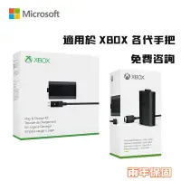 在飛比找蝦皮購物優惠-保固兩年 微軟原廠 電池組 Xbox one Series 