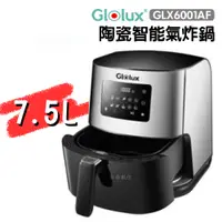 在飛比找蝦皮商城優惠-【Glolux】 7.5公升 666健康氣炸鍋 GLX600