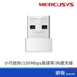 Mercusys 水星 MW150US 150Mbps USB 無線微型網卡 N150